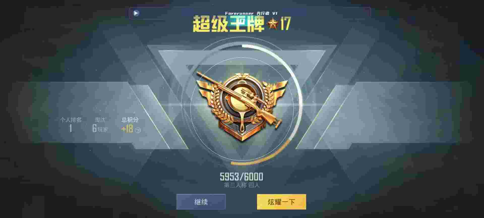 和平精英鸡腿辅助自瞄 - 准星助手瞄准器怎么下载辅助预览图